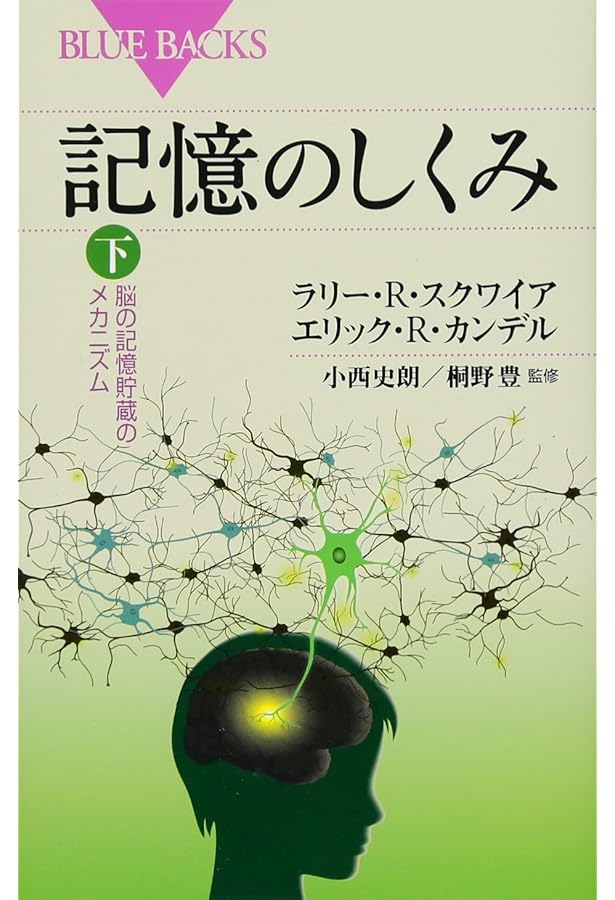 カンデル神経科学 | 金澤一郎, 宮下保司, Eric R. Kandel, James H