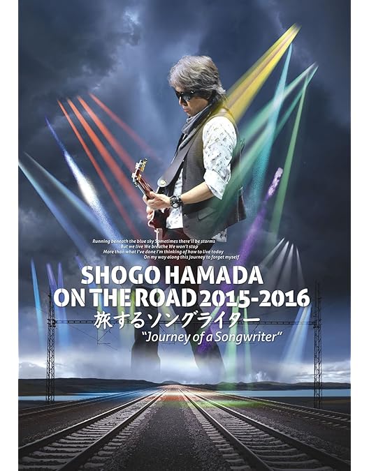 Amazon.co.jp: ON THE ROAD 2005-2007 “My First Love”(初回生産限定盤