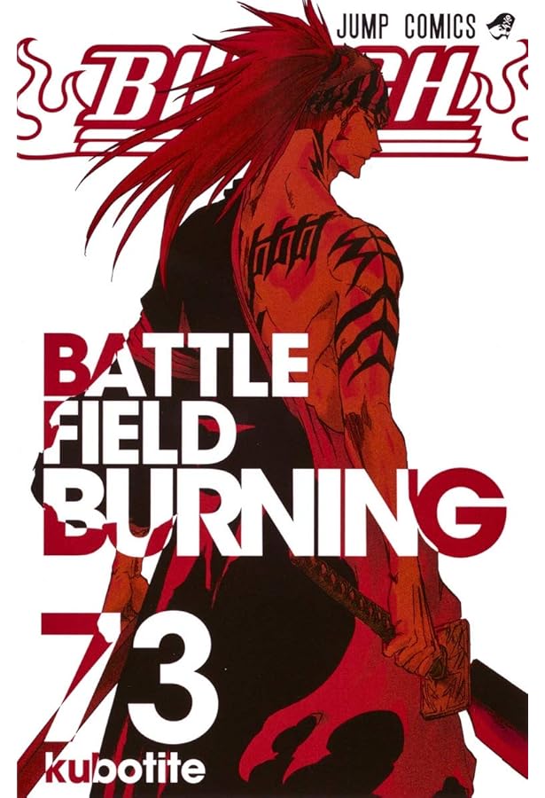 Amazon.co.jp: BLEACH 61~74巻セット : 本