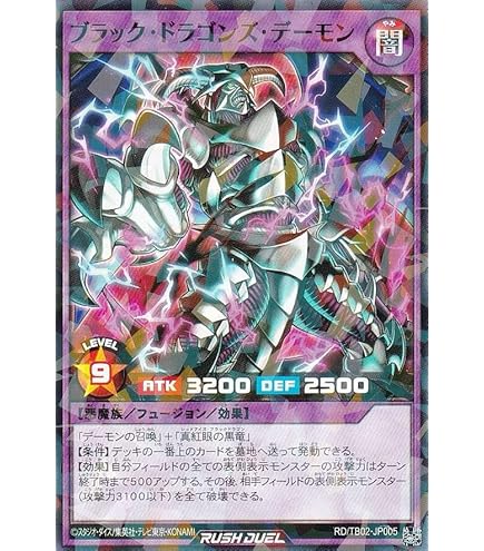 Amazon.co.jp: 遊戯王OCG ブラック・デーモンズ・ドラゴン ウルトラ
