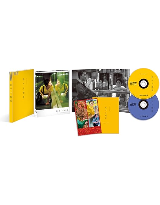 Amazon.co.jp: ウォン・カーウァイ DVDコレクション 【初回生産限定