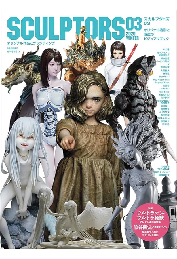 SCULPTORS02 スカルプターズ02 (玄光社MOOK) | 玄光社 |本 | 通販 | Amazon