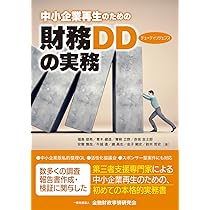 ゼロからわかる事業再生 60問60答 | 植木 康彦, 髙井 章光, 榑林 一典