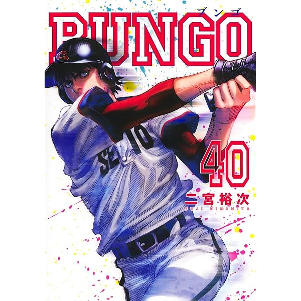 BUNGO-ブンゴ- コミック 1-38巻セット (集英社) |本 | 通販 | Amazon