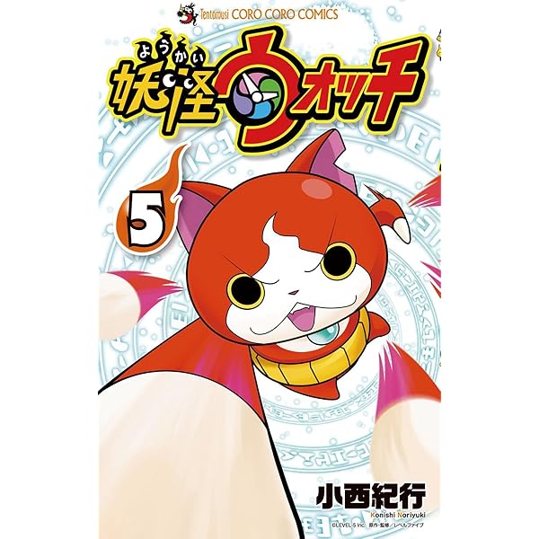 Amazon.co.jp: 妖怪ウォッチ（6） (てんとう虫コミックス) eBook