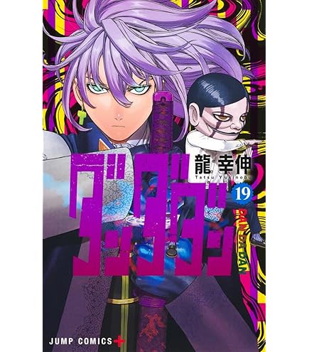 Amazon.co.jp: ダンダダン 最新刊 1-21巻 全巻セット : 家電＆カメラ