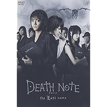 Amazon.co.jp: DEATH NOTE デスノート the Last name [DVD] : 藤原竜也
