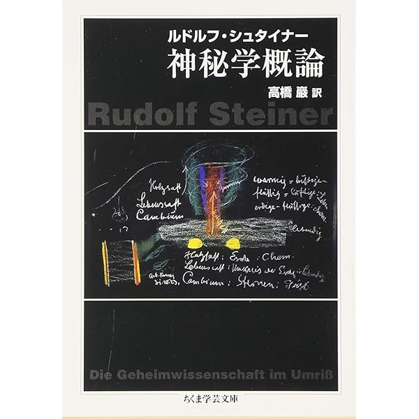魂のこよみ | ルドルフ・シュタイナー, 高橋 巖 |本 | 通販 | Amazon