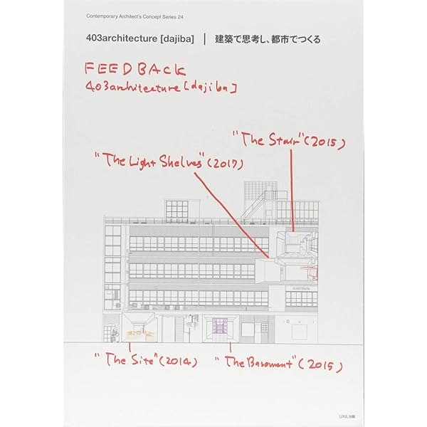 西沢大良｜木造作品集 2004－2010 (現代建築家コンセプト・シリーズ