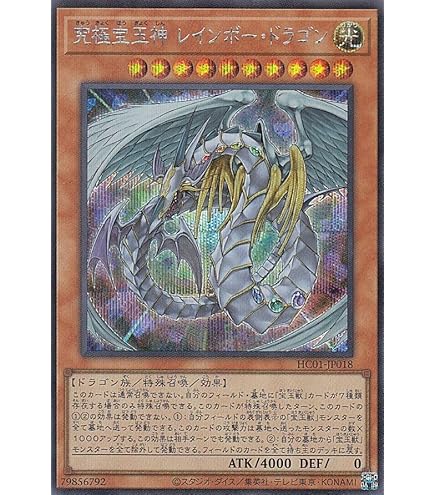 Amazon.co.jp: 遊戯王 TAEV-JP006-UR 《究極宝玉神 レインボー