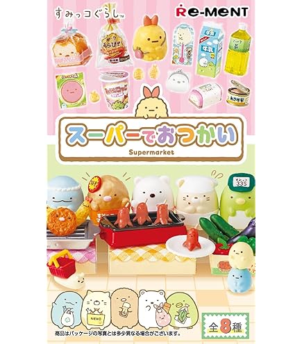 Amazon.co.jp: リーメント すみっコぐらし バーガーショップ BOX商品