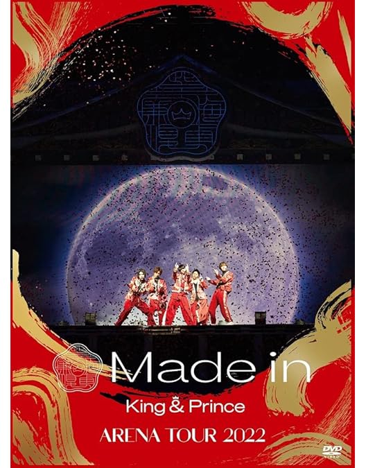 Amazon.co.jp: King & Prince First DOME TOUR 2022 〜Mr.〜 (初回限定