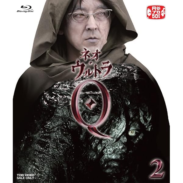 Amazon.co.jp: ネオ・ウルトラQ VOL.1 [Blu-ray] : 田辺誠一, 高梨臨