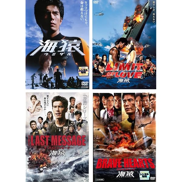 Amazon.co.jp: LIMIT OF LOVE 海猿 スタンダード・エディション : 伊藤