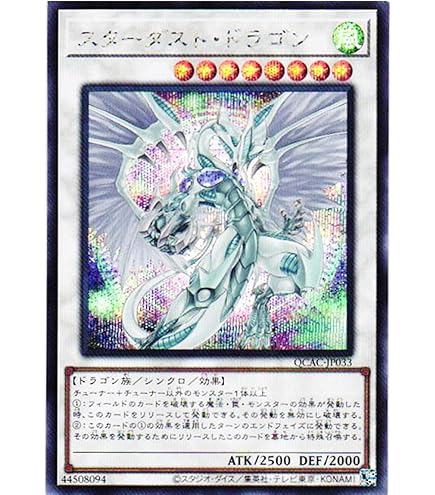 Amazon.co.jp: 遊戯王 英語版 CT07-EN004 Shooting Star Dragon
