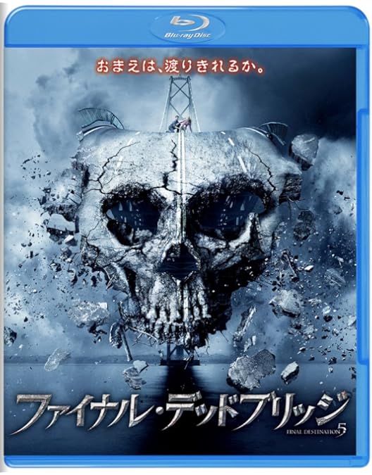 Amazon.co.jp: ファイナル・デッドサーキット 3Dプレミアム
