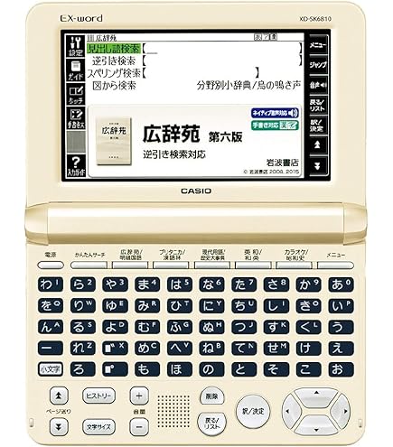 Amazon | CASIO Ex-word 電子辞書 XD-SP6700RD 100コンテンツ多辞書