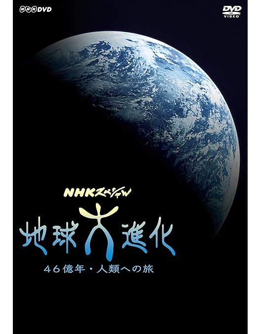 Amazon.co.jp: NHKスペシャル アインシュタインロマン DVD-BOX (新価格