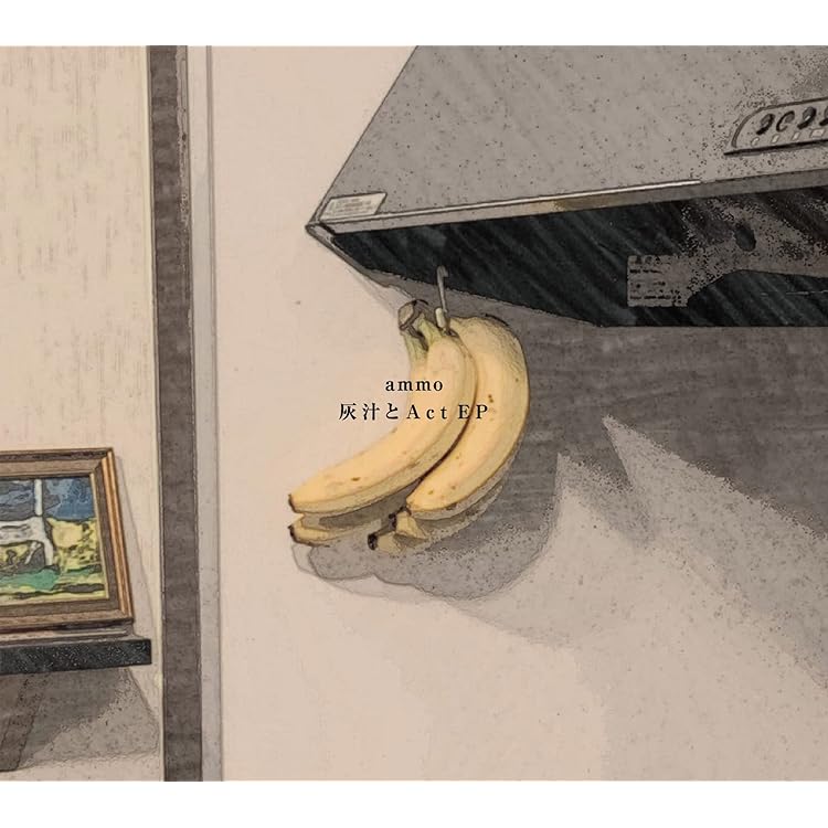 Amazon.co.jp: SONG LIE (通常盤) - ammo: ミュージック