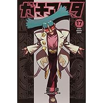 ガチアクタ コミック 1-15巻セット (講談社) | 裏那圭 |本 | 通販 | Amazon