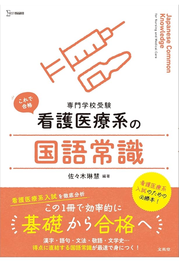 Amazon.co.jp: 看護・医療系の数学Ⅰ・Aが1冊でしっかりわかる本