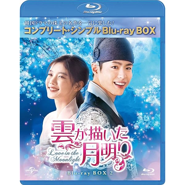 Amazon.co.jp: 太陽の末裔 Love Under The Sun BD‐BOX1(コンプリート
