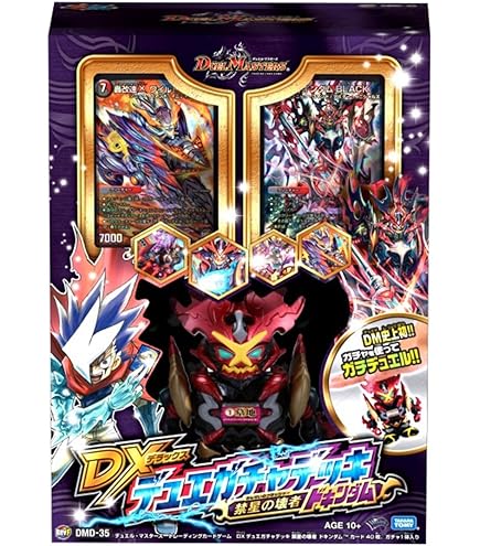 Amazon.co.jp: デュエル・マスターズ DMD-34 TCG DXデュエガチャデッキ