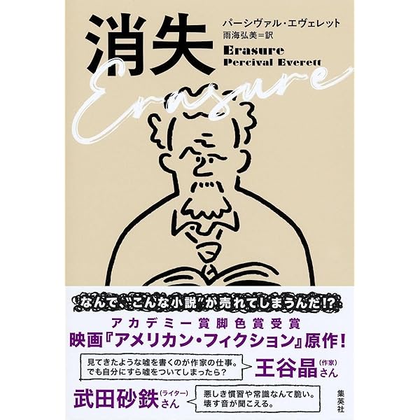 異邦人 (エクス・リブリス) | クラウディア・ドゥラスタンティ, 栗原