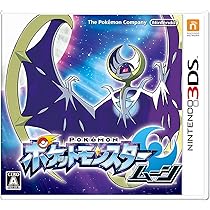 Amazon | ポケットモンスター ウルトラサン 【Amazon.co.jp限定】早期