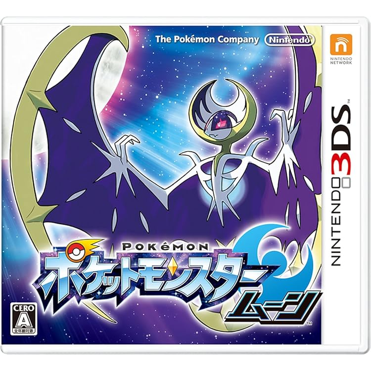 Amazon | ポケットモンスター ウルトラサン 【Amazon.co.jp限定】早期