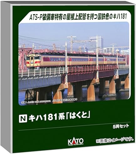 Amazon | TOMIX Nゲージ キハ183-2550系 HET 基本6両セット 92781 鉄道