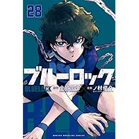 ブルーロック(27) (少年マガジンKC) | 金城 宗幸, ノ村 優介 |本