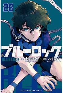 ブルーロック(29) (少年マガジンKC) | 金城 宗幸, ノ村 優介 |本