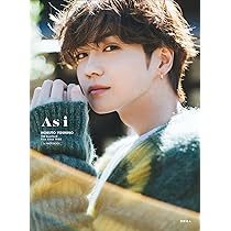 Amazon.co.jp: 吉野北人1st写真集『As i』通常版(サイン入り特製写真