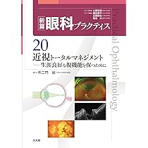 処置室でできる 低侵襲・眼瞼診療 切らない眼科医のアプローチ (新篇