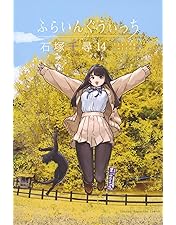 Amazon.co.jp: ふらいんぐうぃっち コンパクト Blu-ray BOX : 篠田