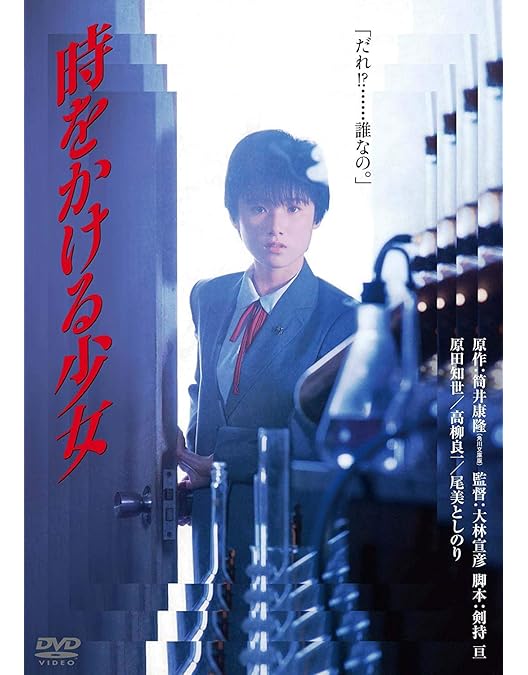 Amazon.co.jp: はるか、ノスタルジィ デラックス版 [DVD] : 石田ひかり