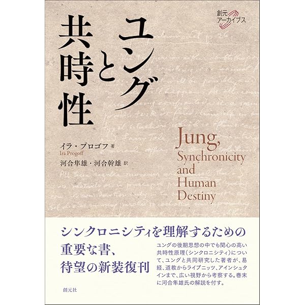 無意識の発見〈下〉―力動精神医学発達史 (1980年) | アンリ・エレン