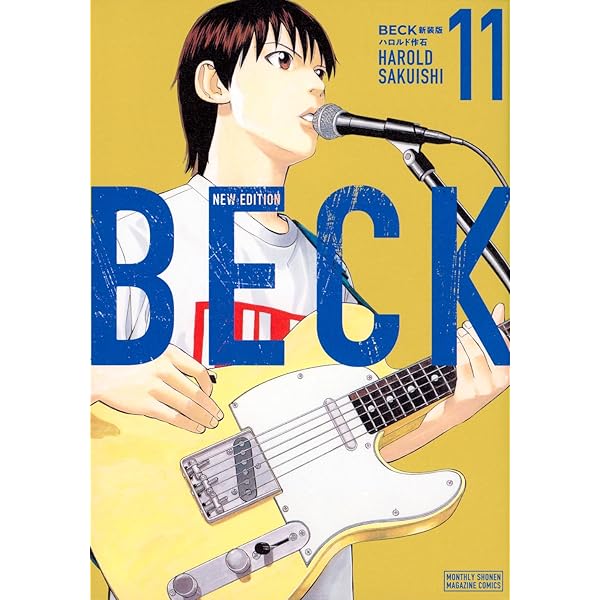 BECK 新装版(10) (KCデラックス) | ハロルド作石 |本 | 通販 | Amazon