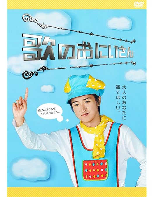 Amazon.co.jp: 死神くん DVD-BOX : 大野智, 桐谷美玲, 菅田将暉, 松重