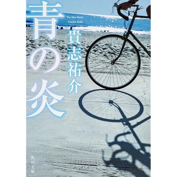 Amazon.co.jp: 青の炎 二宮和也コレクターズエディション [DVD] : 二宮