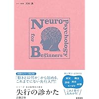 Groher & Craryの嚥下障害の臨床マネジメント 原著第3版 | M.Groher, M