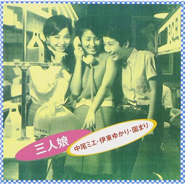 Amazon.co.jp: ゴールデン☆ベスト 森山加代子 EMI YEARS: Music