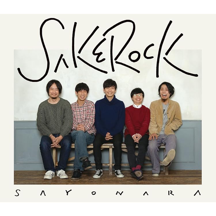 Amazon.co.jp: SAKEROCKの季節 BEST2000‐2013: ミュージック