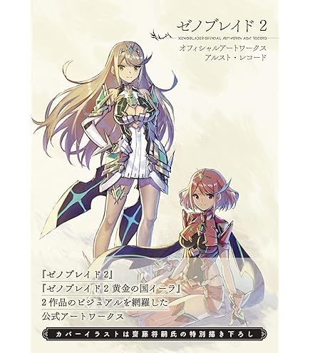 Amazon.co.jp: TCG ファイアーエムブレム0(サイファ) ブースターパック