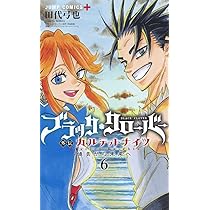 ブラッククローバー外伝 カルテットナイツ 6 (ジャンプコミックス