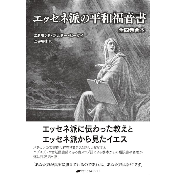 レイモンド［改訂版］: 死後も記憶と愛情とが存続する証拠を添えて