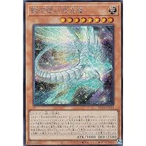 Amazon.co.jp: 遊戯王カード 銀河百式(シークレットレア) QUARTER