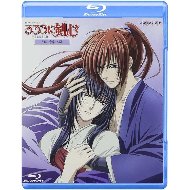 Amazon.co.jp: るろうに剣心 : 明治剣客浪漫譚 追憶編 ― オリジナル