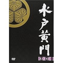 Amazon.co.jp: 水戸黄門 第36部 DVD-BOX : 里見浩太朗, 里見浩太朗
